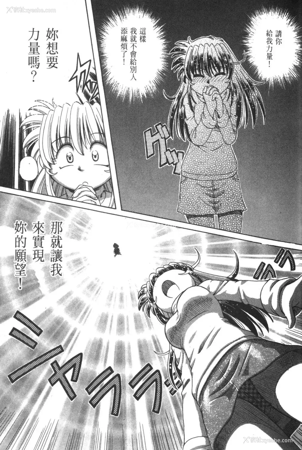 686P - [速野悠二] おキツネさまでChu♥ [中国翻訳]
