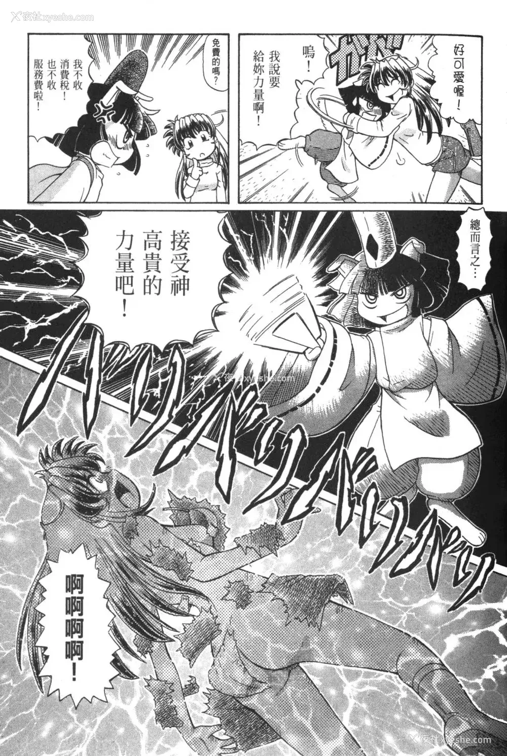 688P - [速野悠二] おキツネさまでChu♥ [中国翻訳]