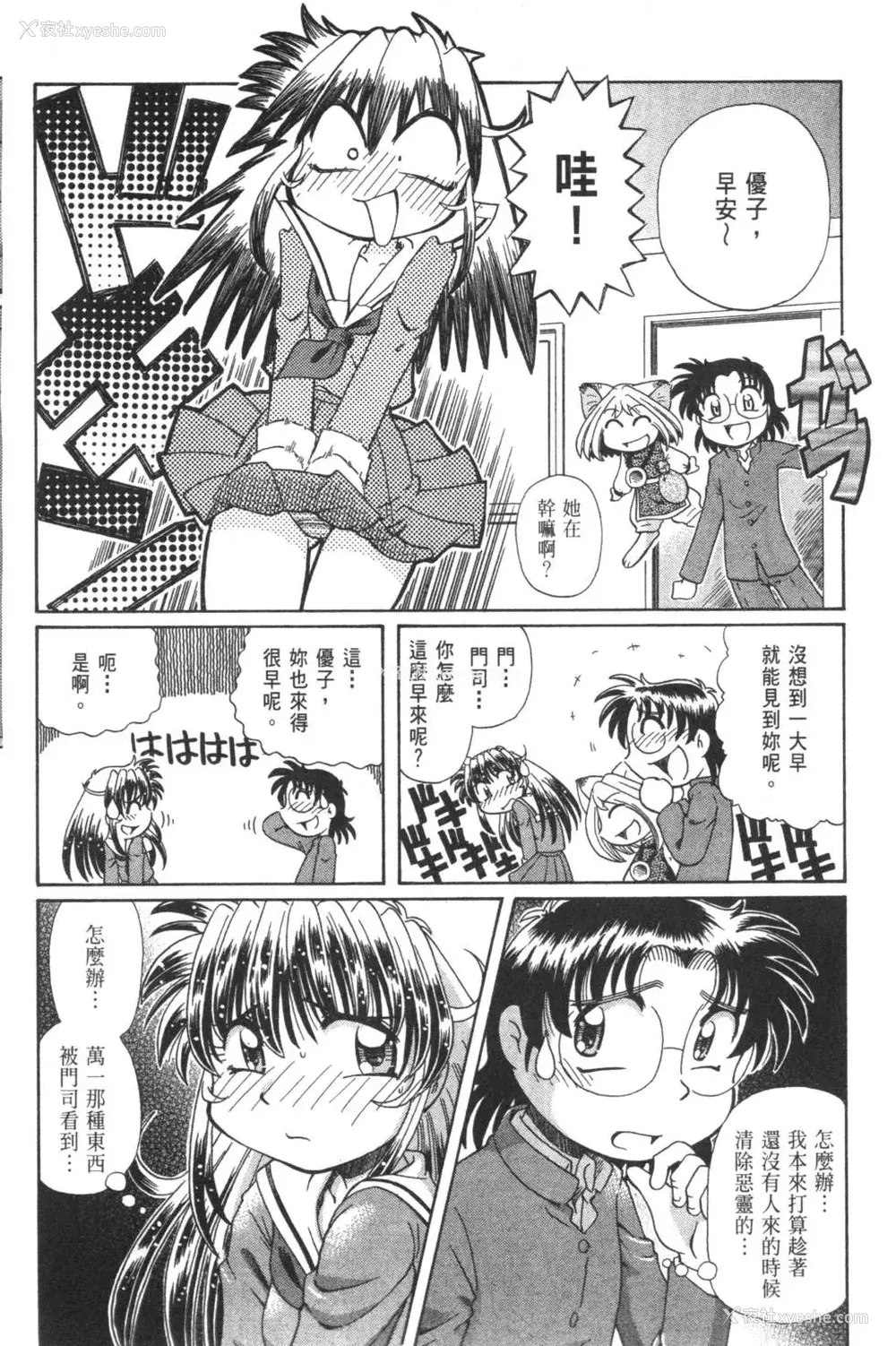 691P - [速野悠二] おキツネさまでChu♥ [中国翻訳]