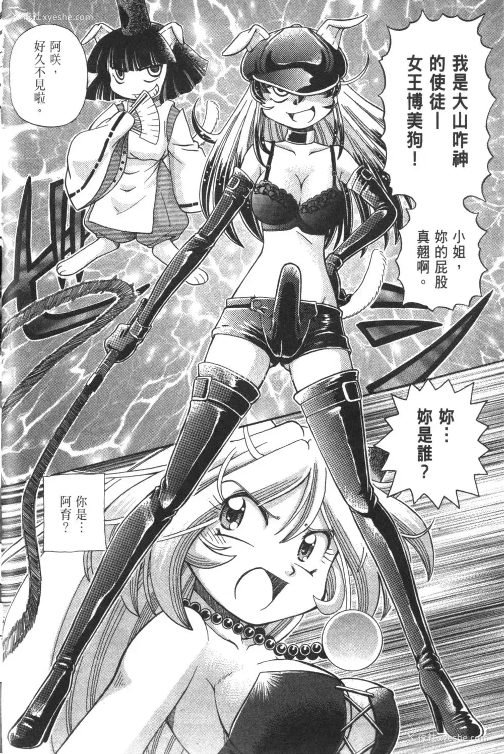 697P - [速野悠二] おキツネさまでChu♥ [中国翻訳]