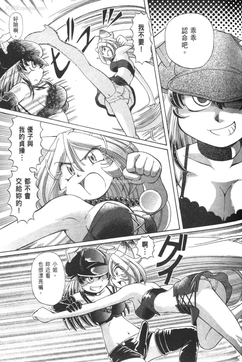 700P - [速野悠二] おキツネさまでChu♥ [中国翻訳]