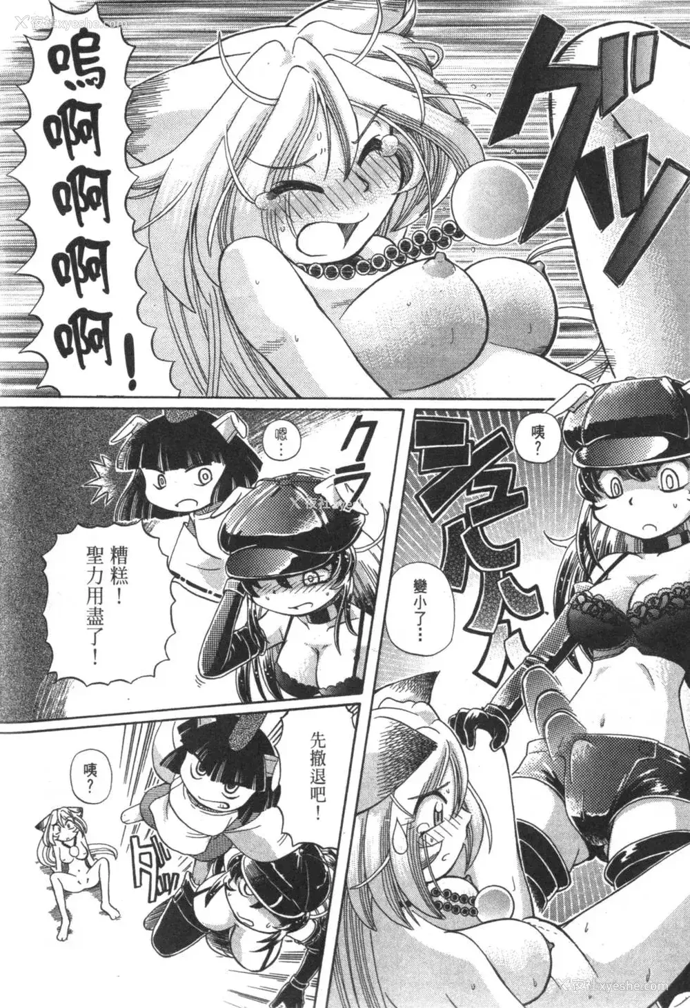 705P - [速野悠二] おキツネさまでChu♥ [中国翻訳]