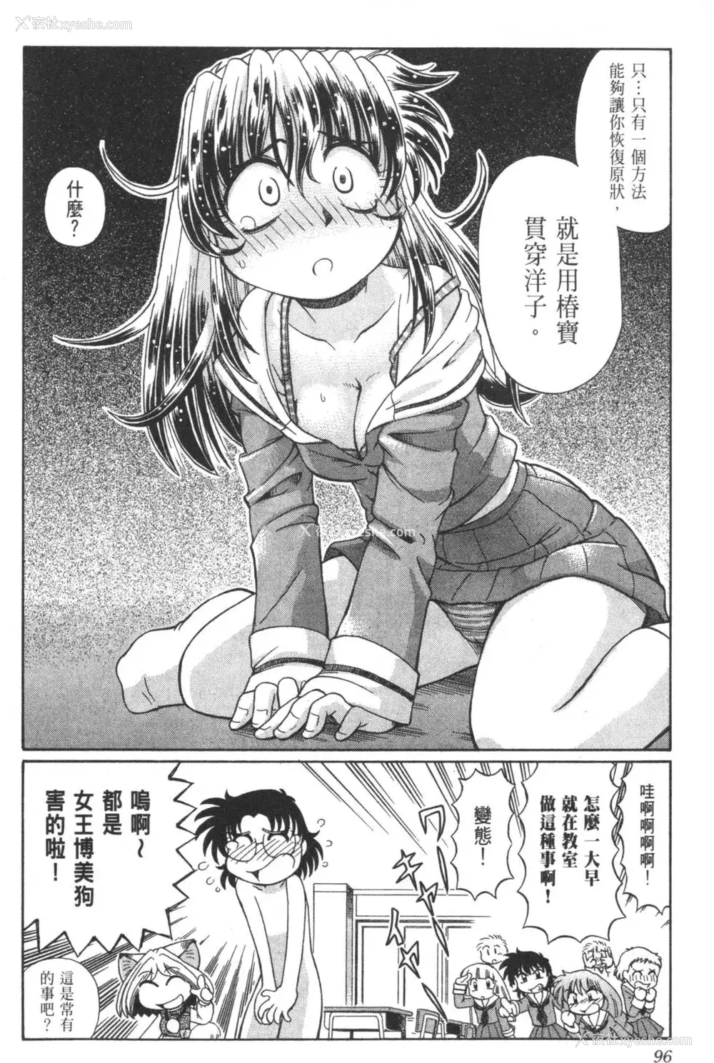 707P - [速野悠二] おキツネさまでChu♥ [中国翻訳]