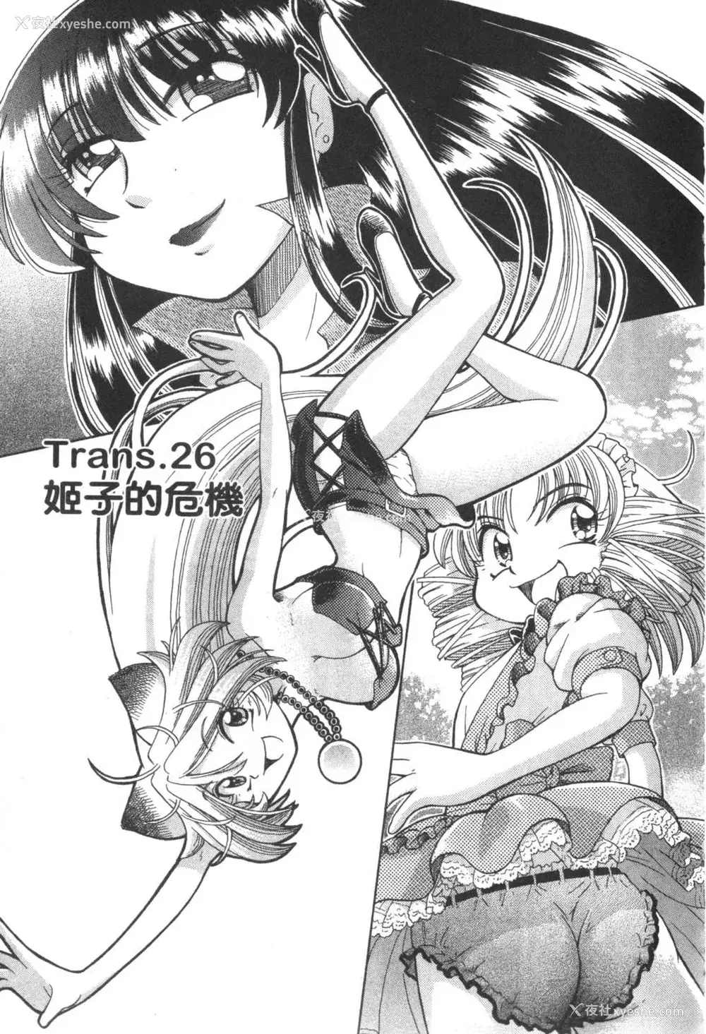 708P - [速野悠二] おキツネさまでChu♥ [中国翻訳]