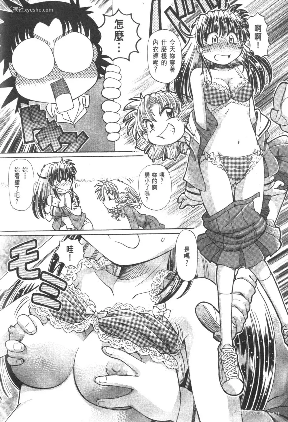 711P - [速野悠二] おキツネさまでChu♥ [中国翻訳]