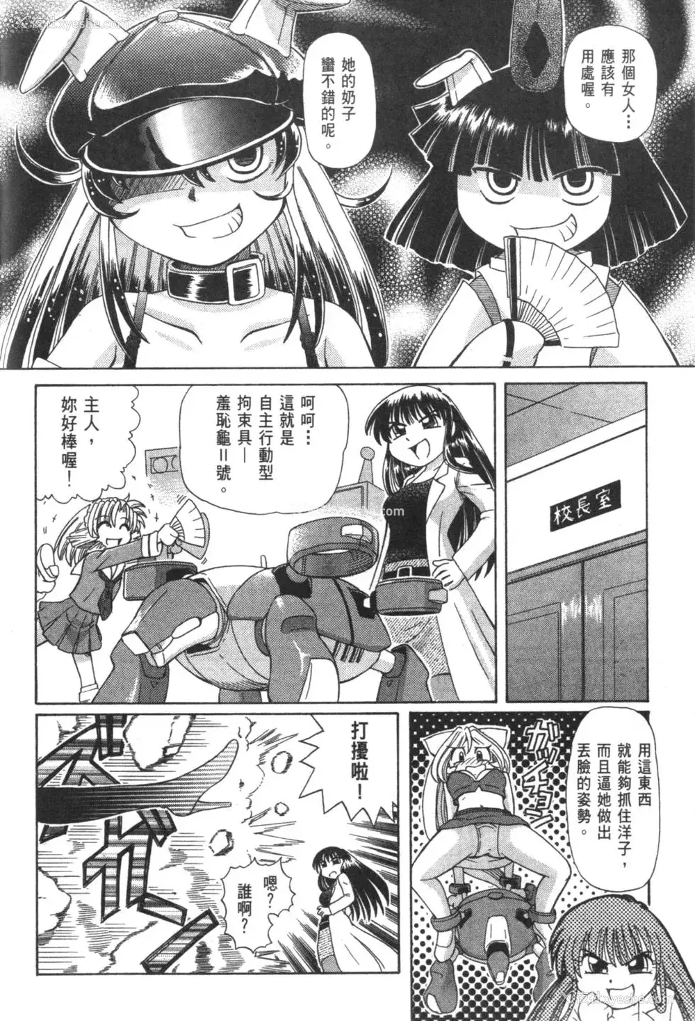715P - [速野悠二] おキツネさまでChu♥ [中国翻訳]