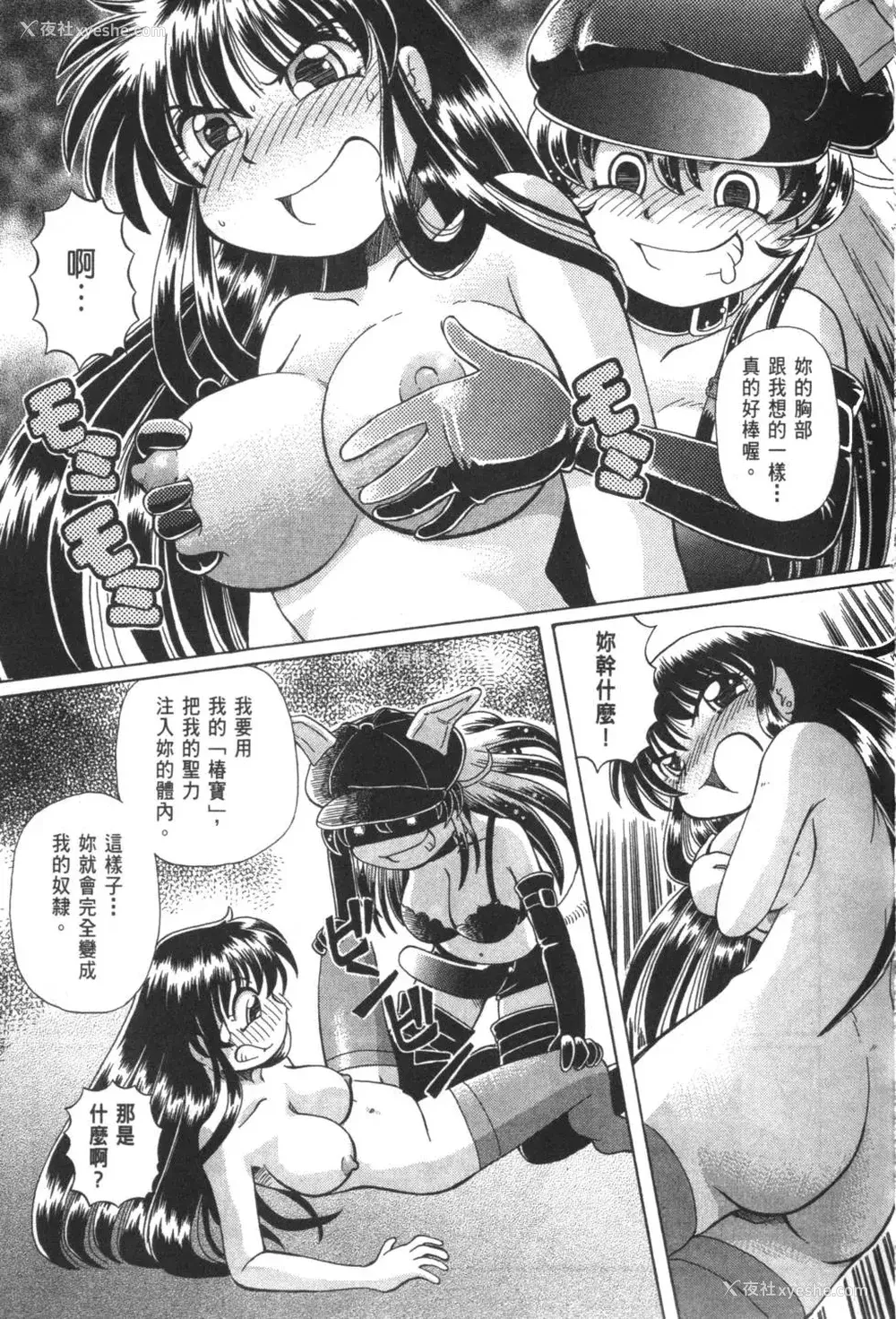 718P - [速野悠二] おキツネさまでChu♥ [中国翻訳]