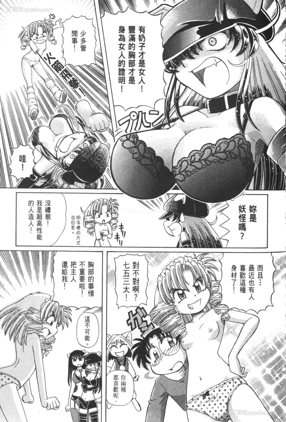722P - [速野悠二] おキツネさまでChu♥ [中国翻訳]