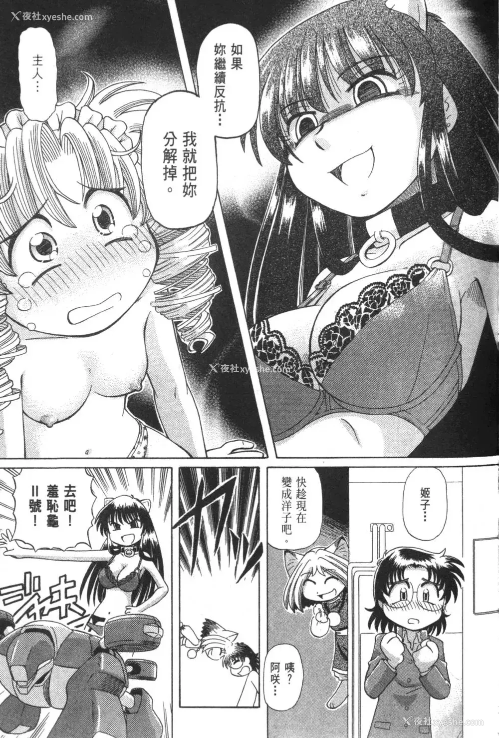 724P - [速野悠二] おキツネさまでChu♥ [中国翻訳]