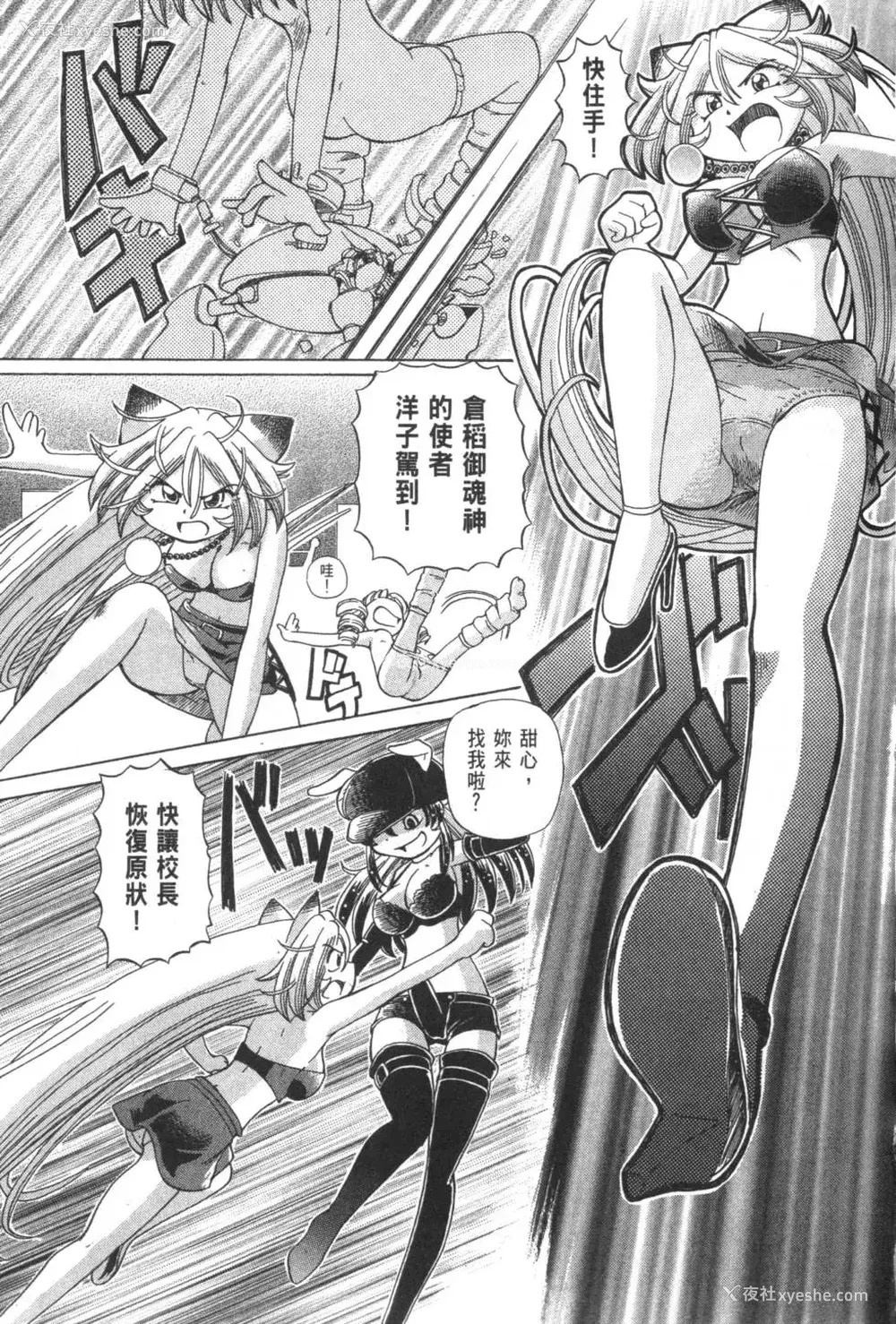 726P - [速野悠二] おキツネさまでChu♥ [中国翻訳]