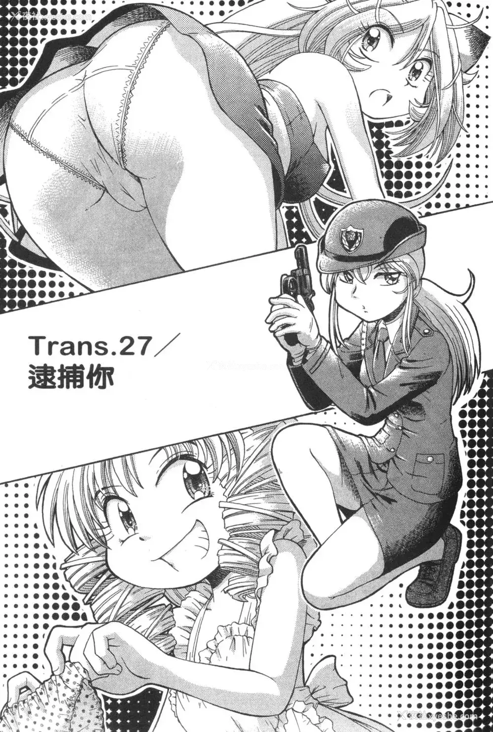730P - [速野悠二] おキツネさまでChu♥ [中国翻訳]