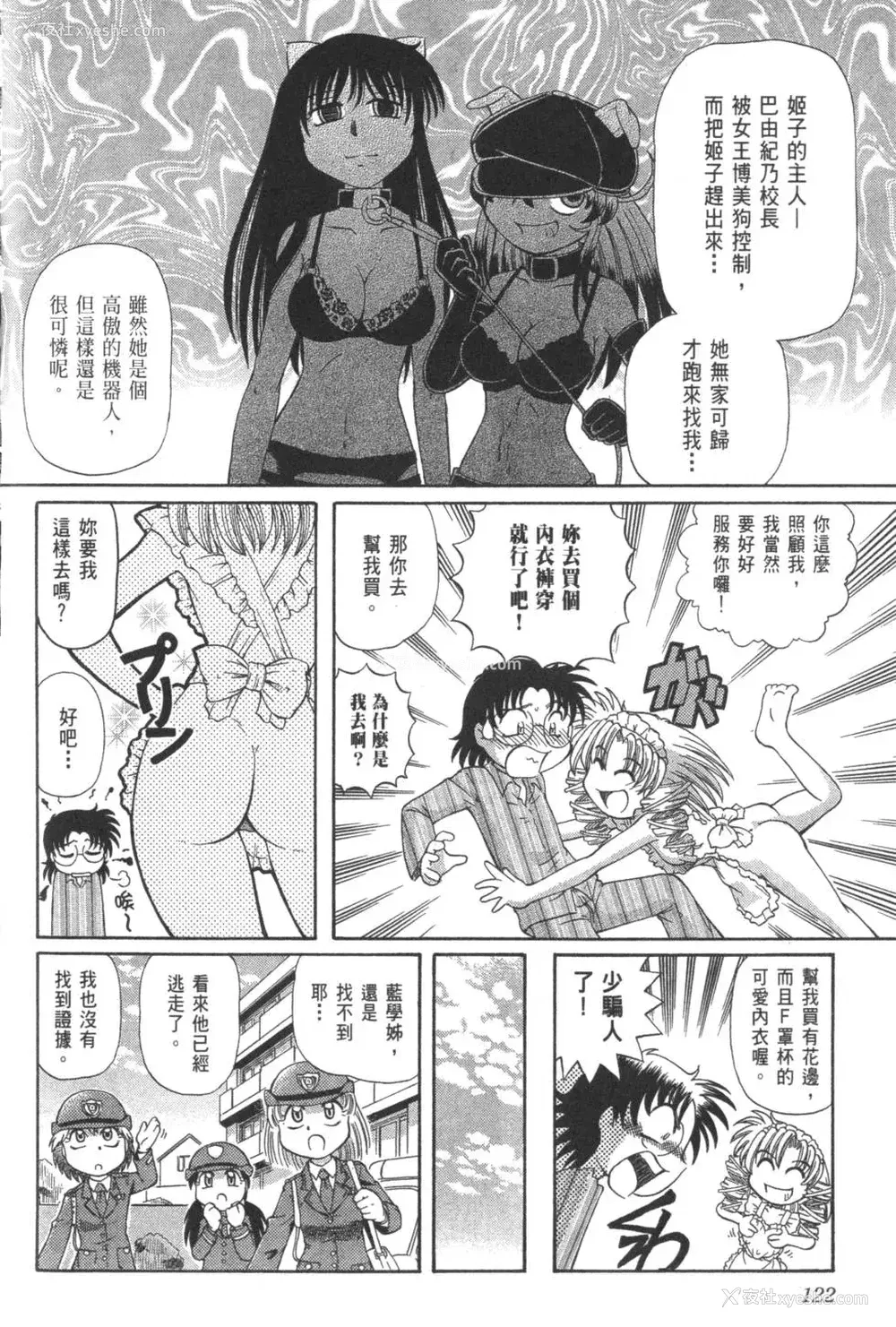733P - [速野悠二] おキツネさまでChu♥ [中国翻訳]