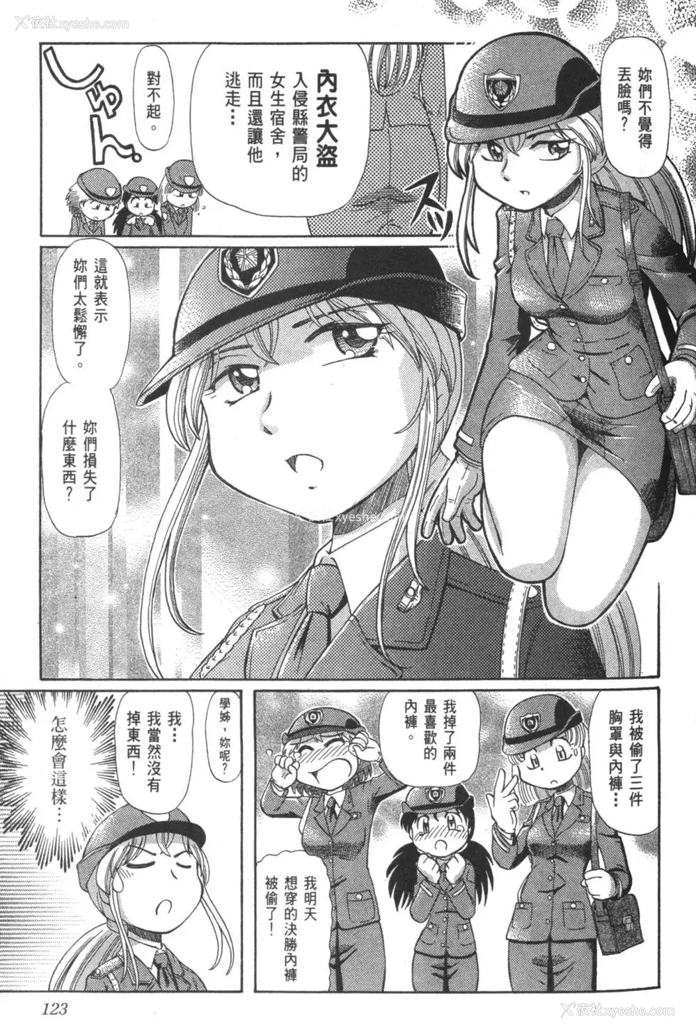 734P - [速野悠二] おキツネさまでChu♥ [中国翻訳]