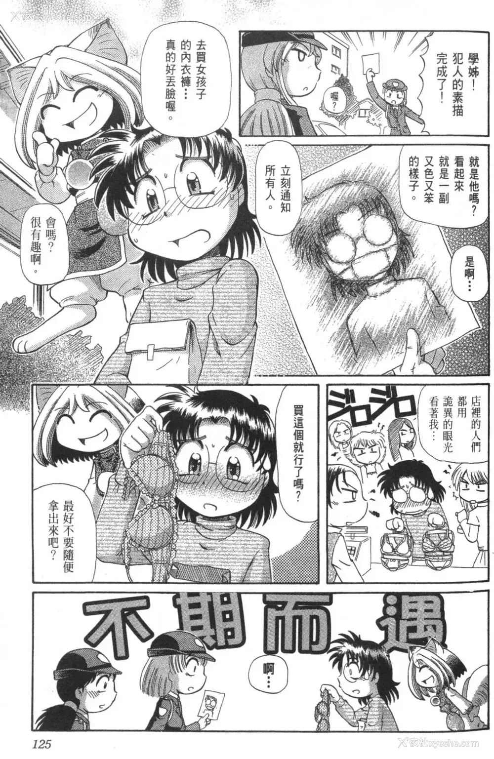 736P - [速野悠二] おキツネさまでChu♥ [中国翻訳]