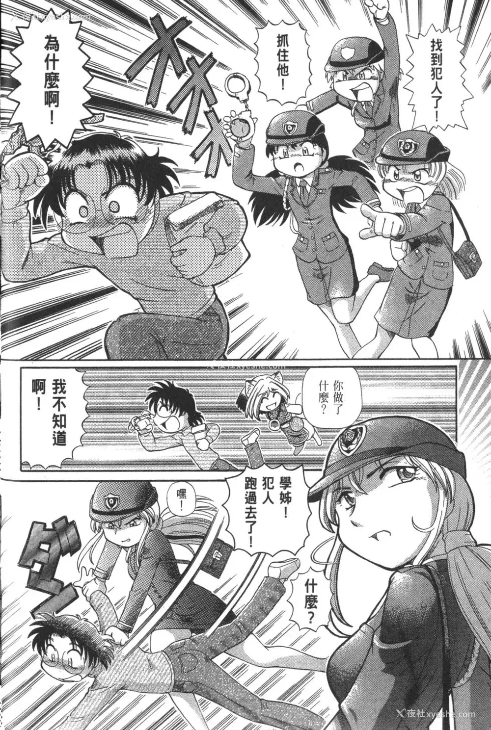 737P - [速野悠二] おキツネさまでChu♥ [中国翻訳]