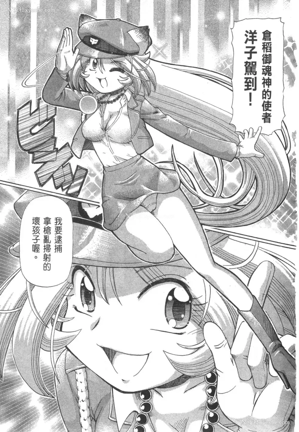 742P - [速野悠二] おキツネさまでChu♥ [中国翻訳]