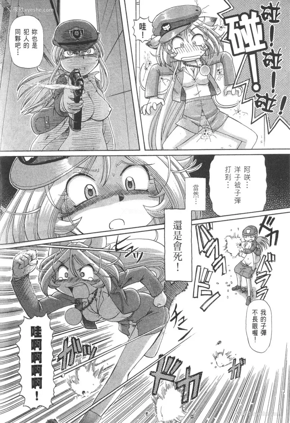 743P - [速野悠二] おキツネさまでChu♥ [中国翻訳]