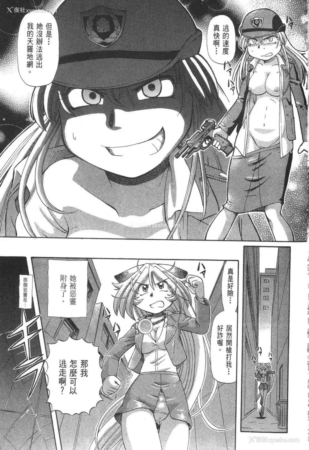 744P - [速野悠二] おキツネさまでChu♥ [中国翻訳]