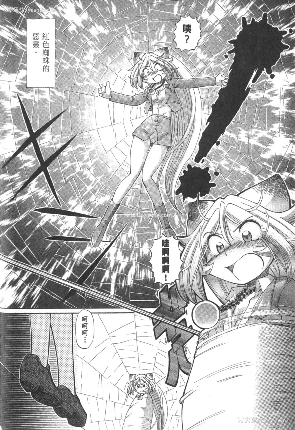 745P - [速野悠二] おキツネさまでChu♥ [中国翻訳]
