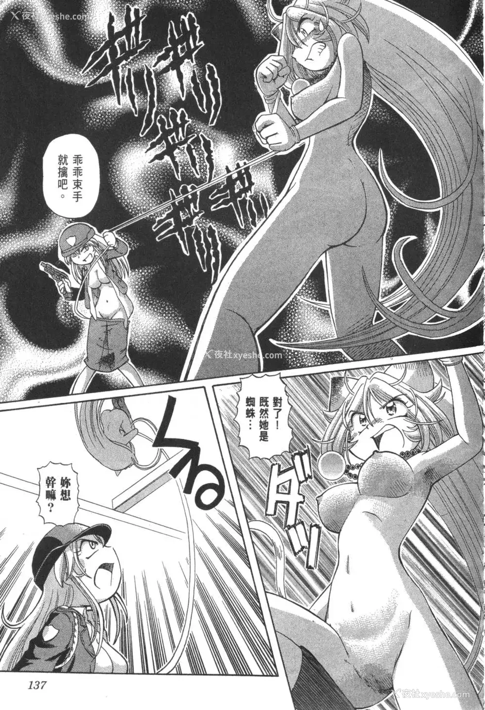 748P - [速野悠二] おキツネさまでChu♥ [中国翻訳]