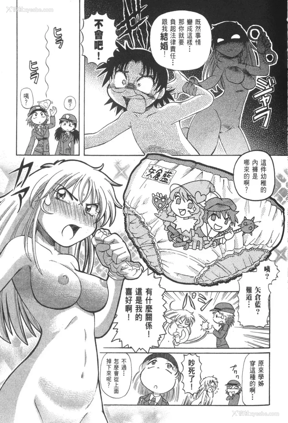 752P - [速野悠二] おキツネさまでChu♥ [中国翻訳]
