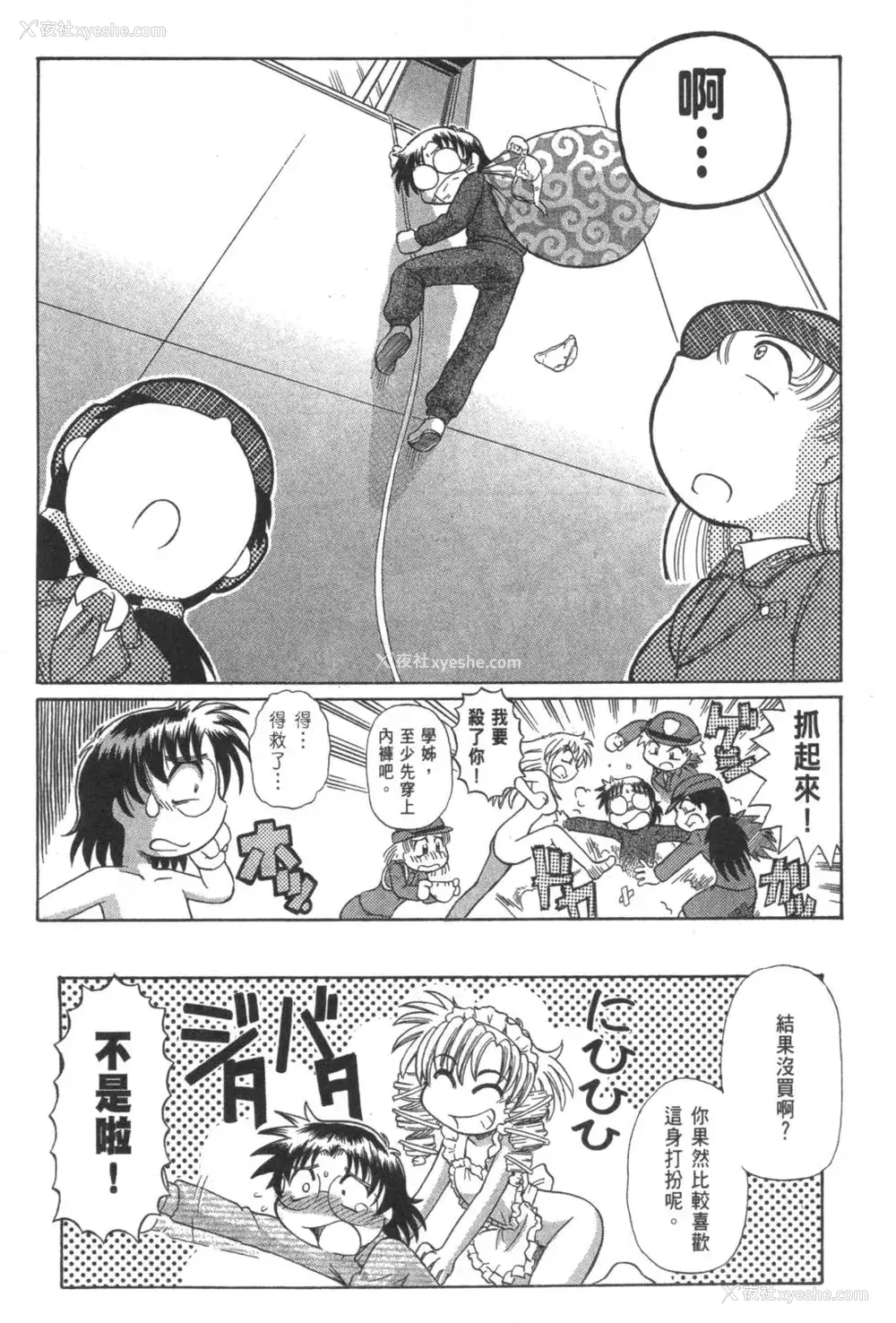 753P - [速野悠二] おキツネさまでChu♥ [中国翻訳]
