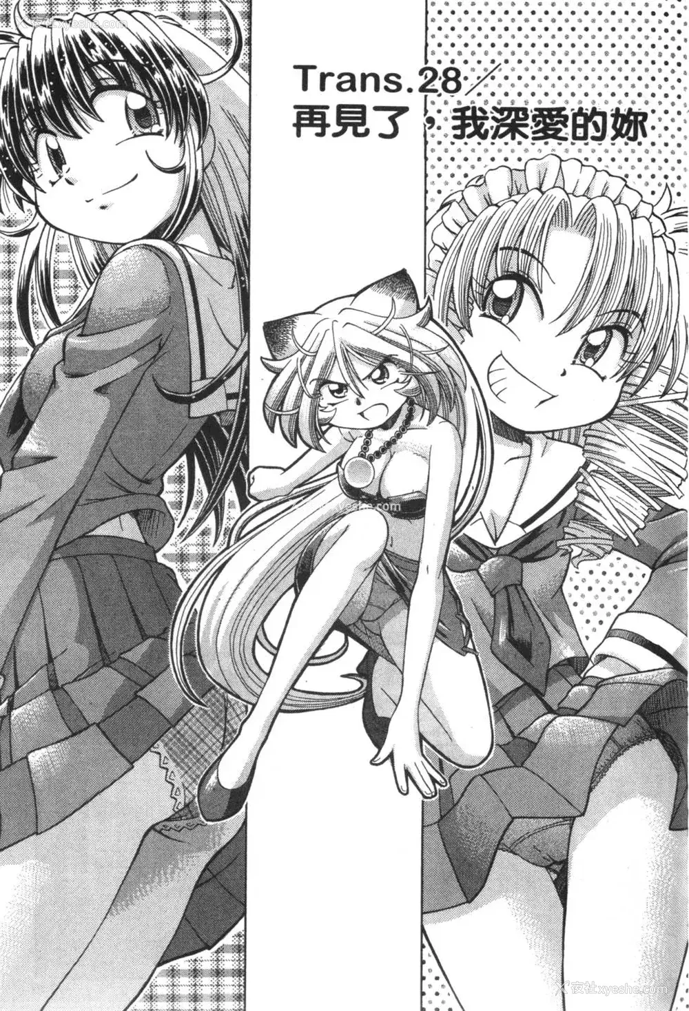 756P - [速野悠二] おキツネさまでChu♥ [中国翻訳]