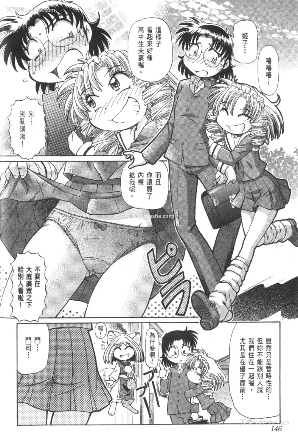 757P - [速野悠二] おキツネさまでChu♥ [中国翻訳]