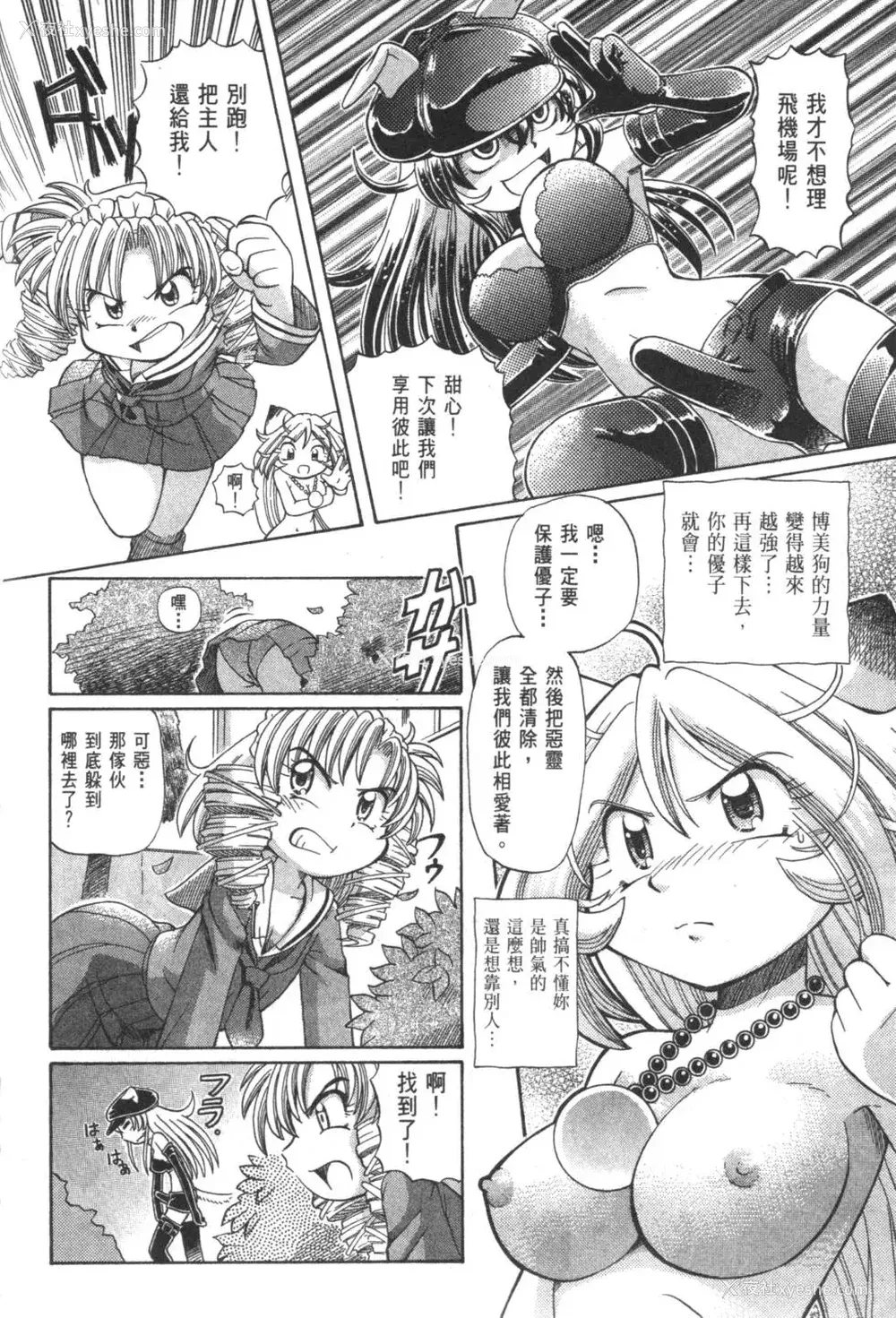 761P - [速野悠二] おキツネさまでChu♥ [中国翻訳]