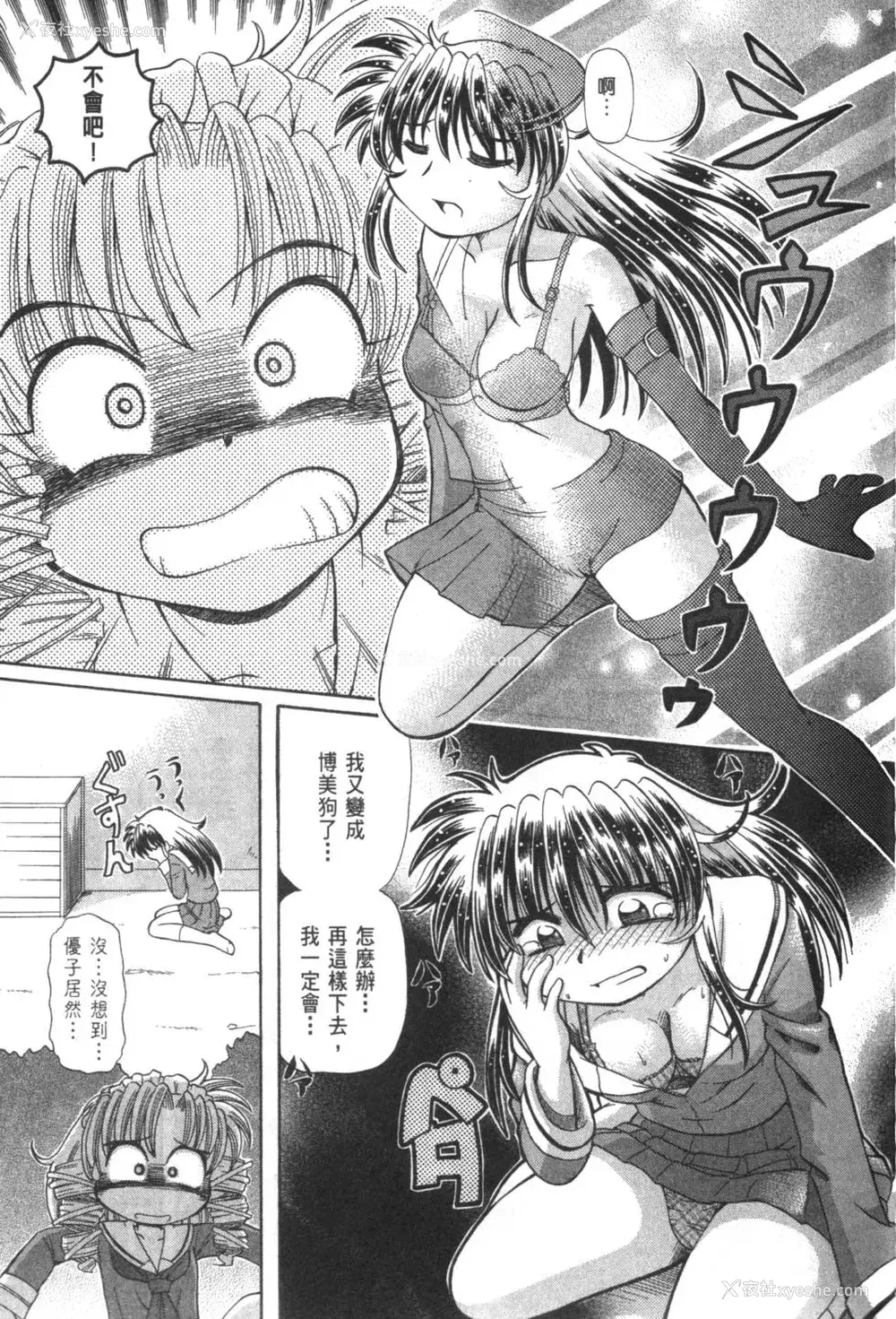 762P - [速野悠二] おキツネさまでChu♥ [中国翻訳]