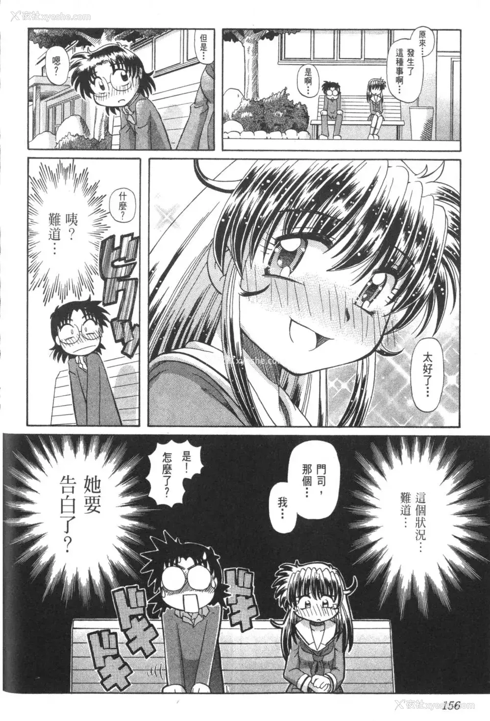 767P - [速野悠二] おキツネさまでChu♥ [中国翻訳]