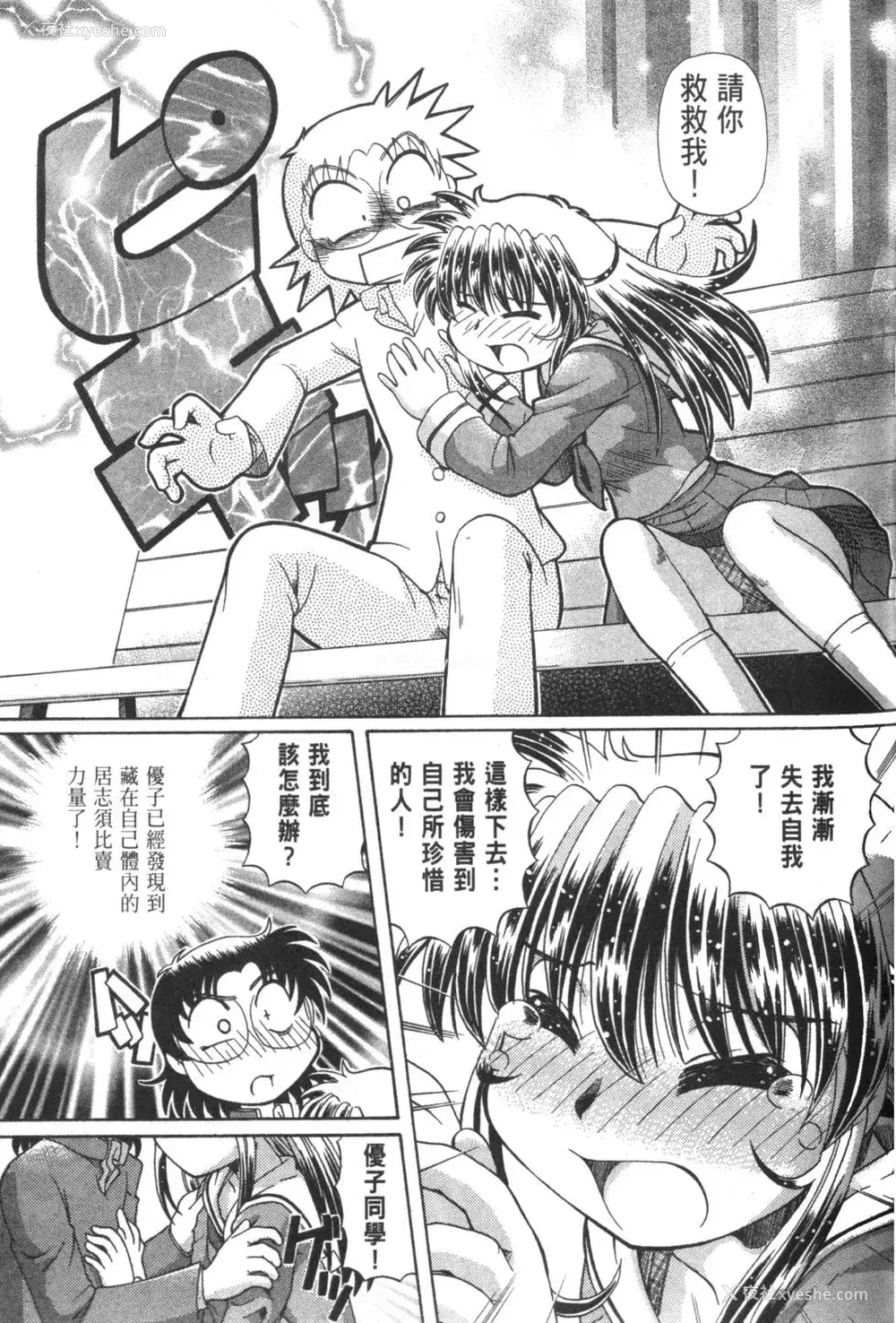 768P - [速野悠二] おキツネさまでChu♥ [中国翻訳]