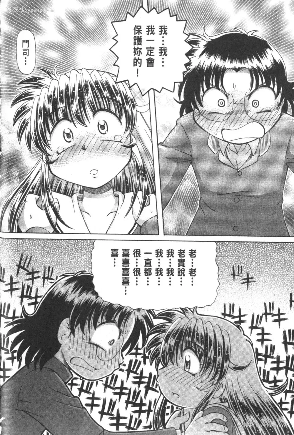 769P - [速野悠二] おキツネさまでChu♥ [中国翻訳]