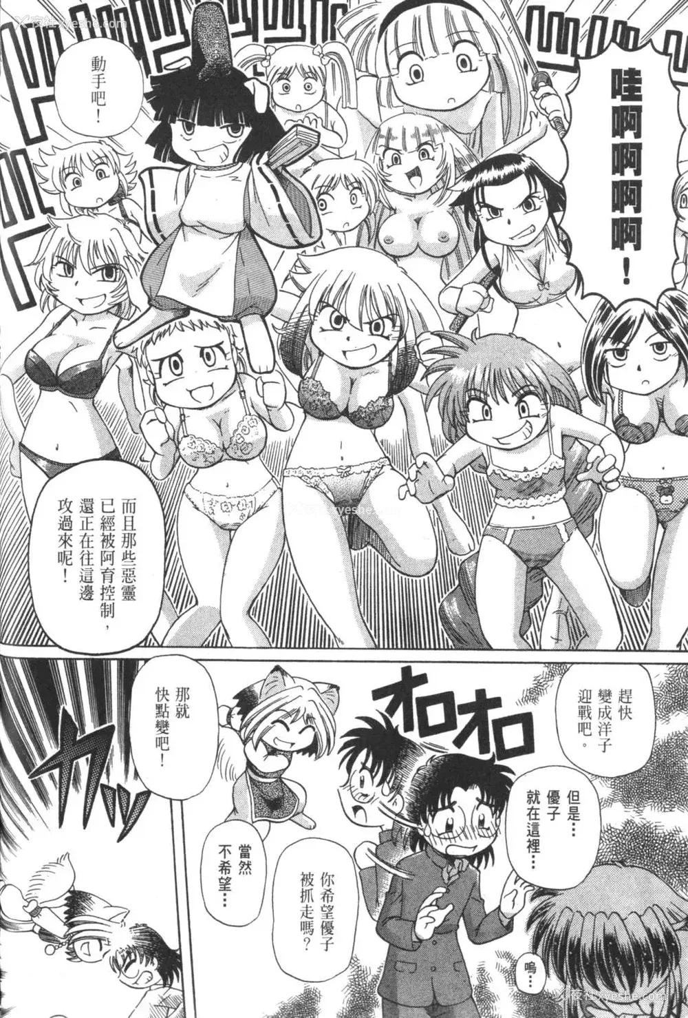 771P - [速野悠二] おキツネさまでChu♥ [中国翻訳]