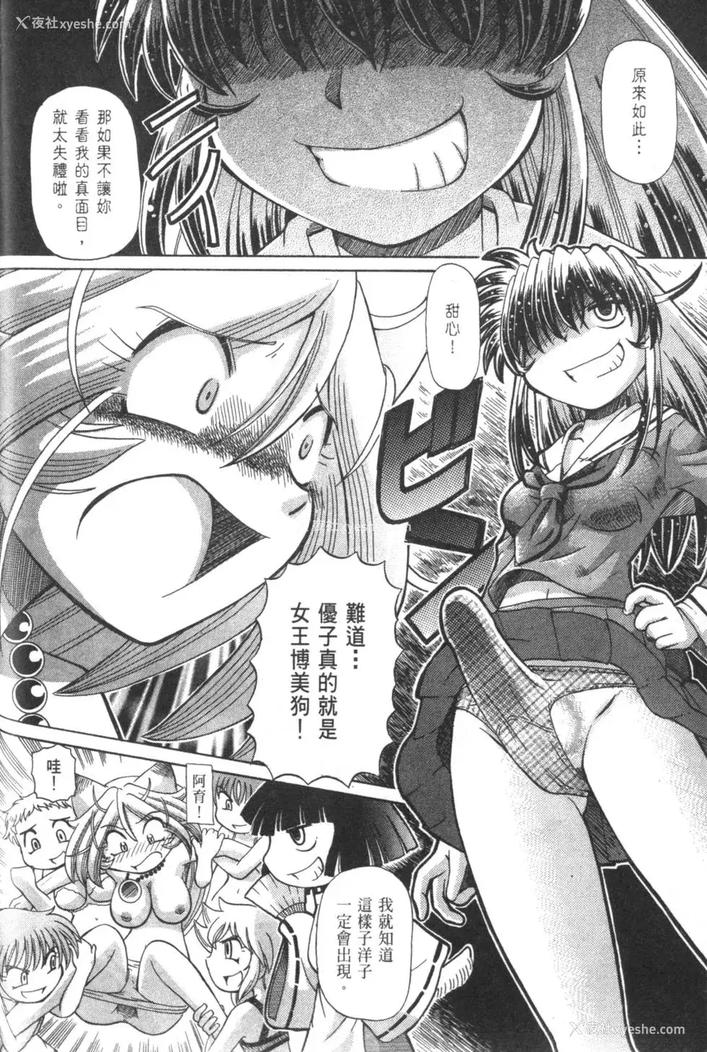 773P - [速野悠二] おキツネさまでChu♥ [中国翻訳]