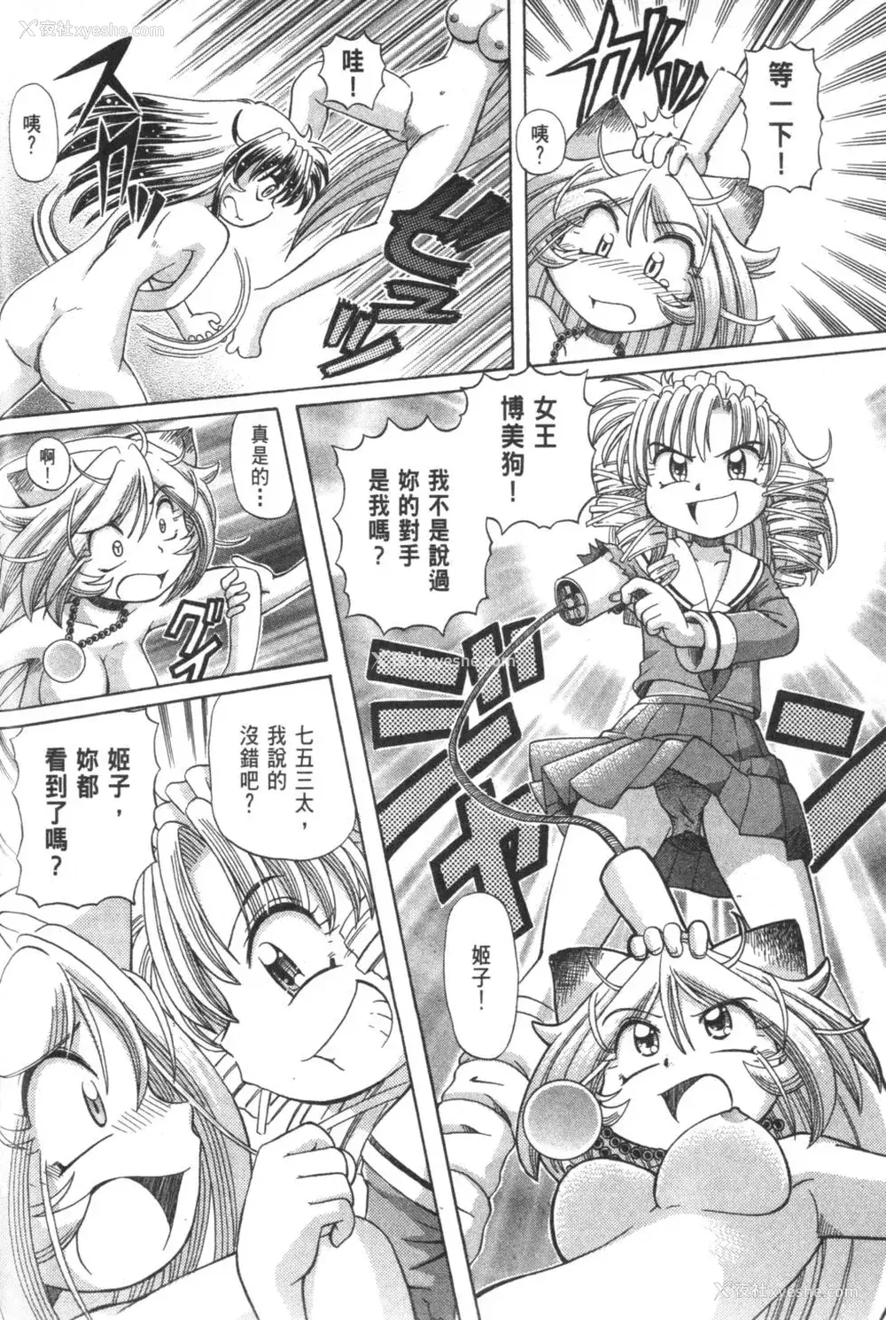 775P - [速野悠二] おキツネさまでChu♥ [中国翻訳]