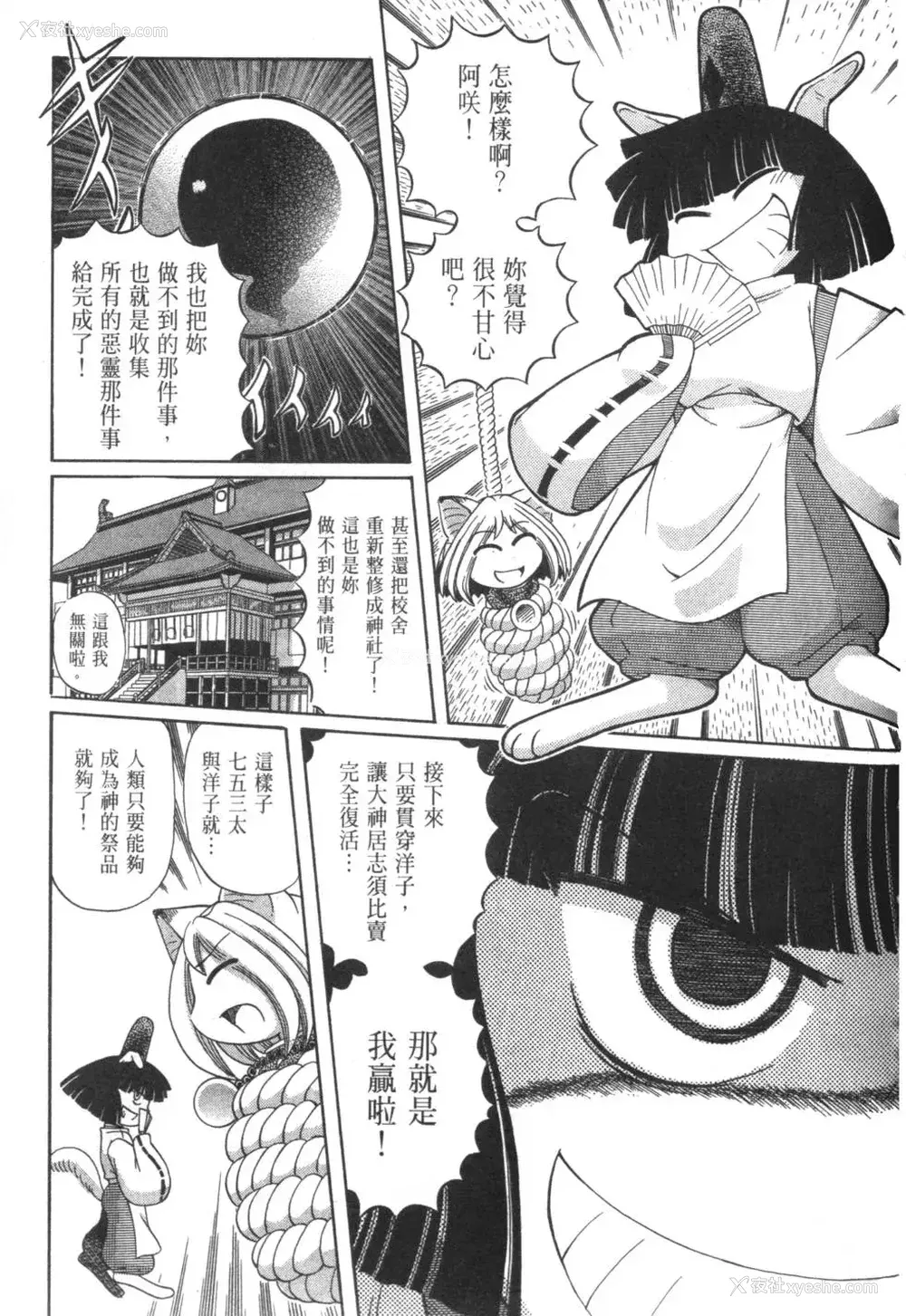 780P - [速野悠二] おキツネさまでChu♥ [中国翻訳]