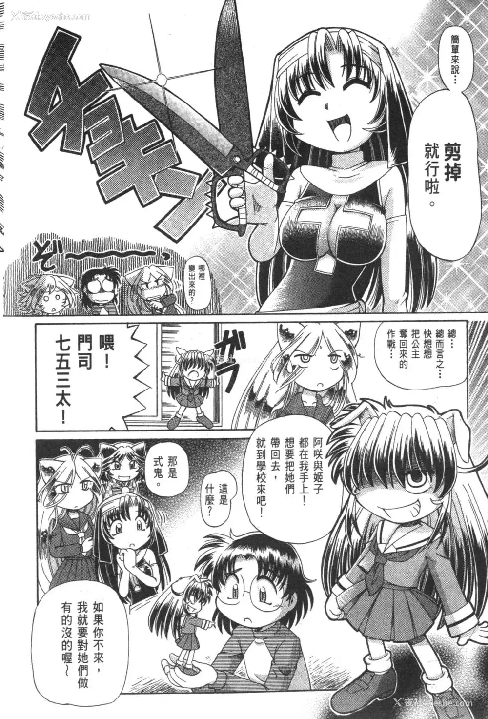 783P - [速野悠二] おキツネさまでChu♥ [中国翻訳]