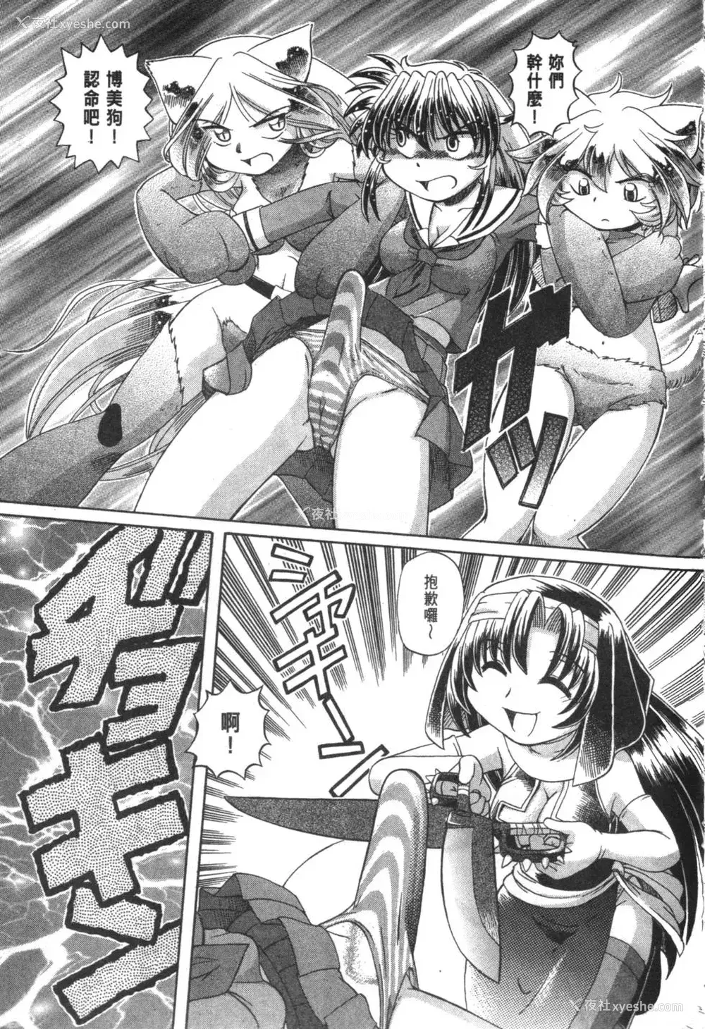 788P - [速野悠二] おキツネさまでChu♥ [中国翻訳]