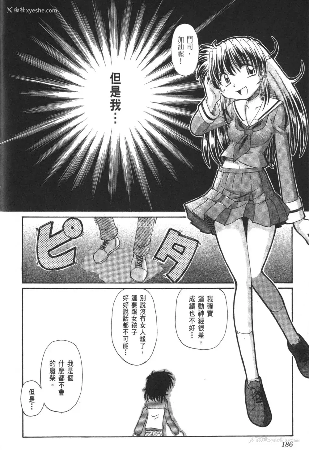 797P - [速野悠二] おキツネさまでChu♥ [中国翻訳]