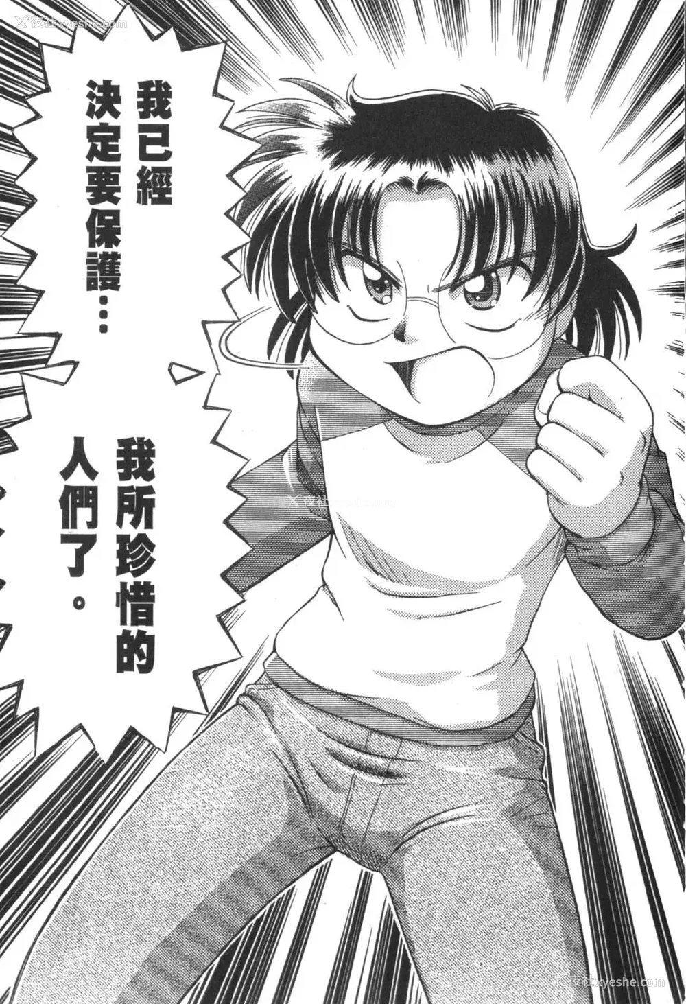 798P - [速野悠二] おキツネさまでChu♥ [中国翻訳]