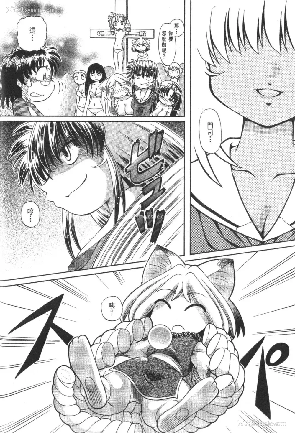 799P - [速野悠二] おキツネさまでChu♥ [中国翻訳]