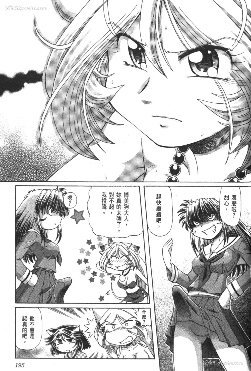 806P - [速野悠二] おキツネさまでChu♥ [中国翻訳]