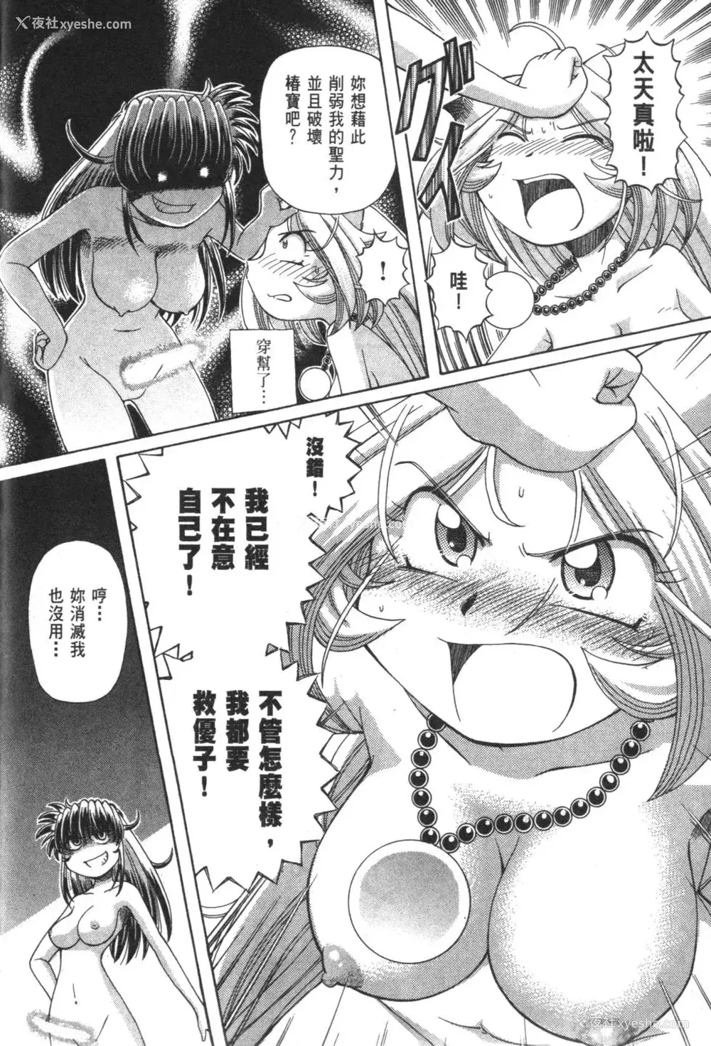 809P - [速野悠二] おキツネさまでChu♥ [中国翻訳]