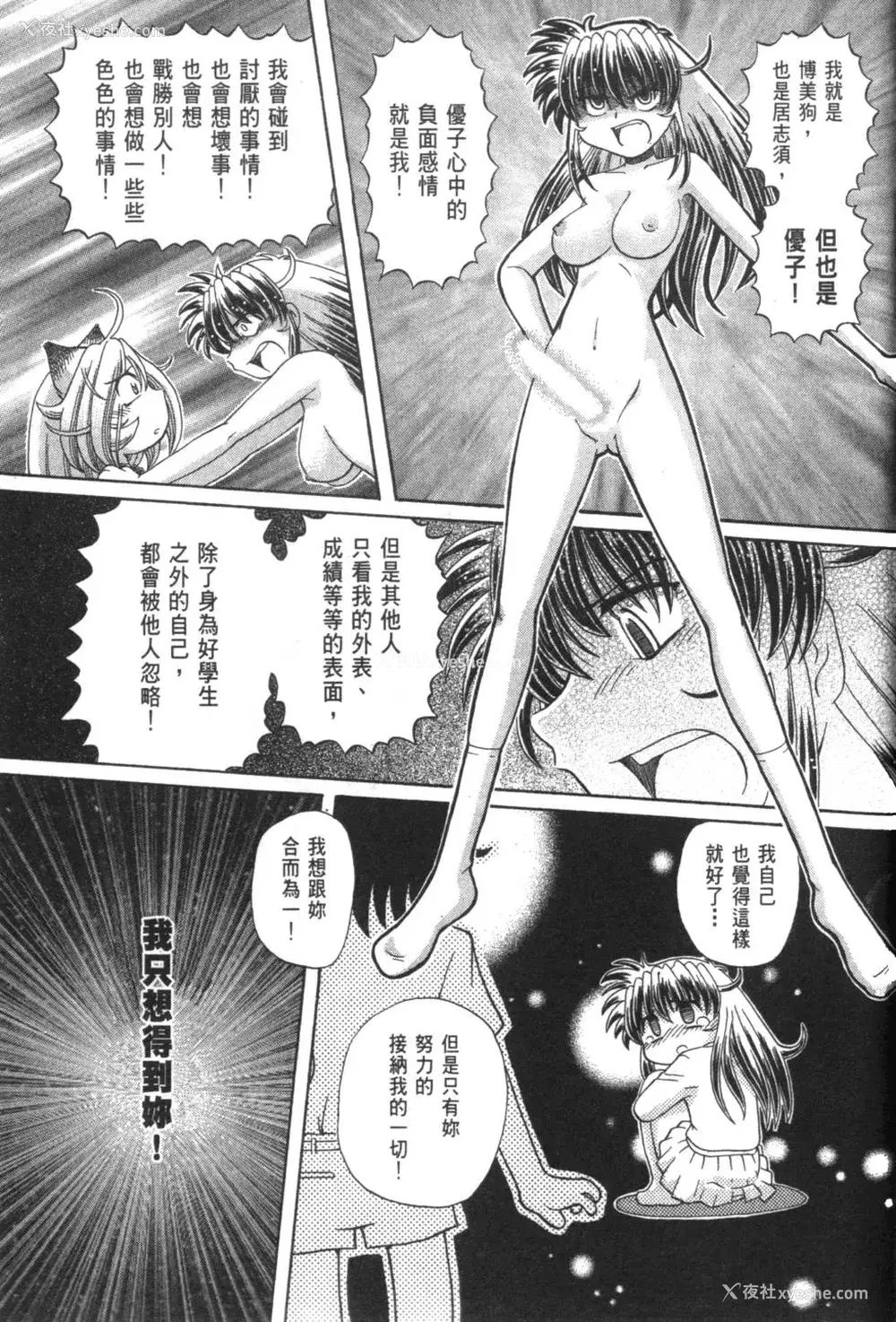 810P - [速野悠二] おキツネさまでChu♥ [中国翻訳]