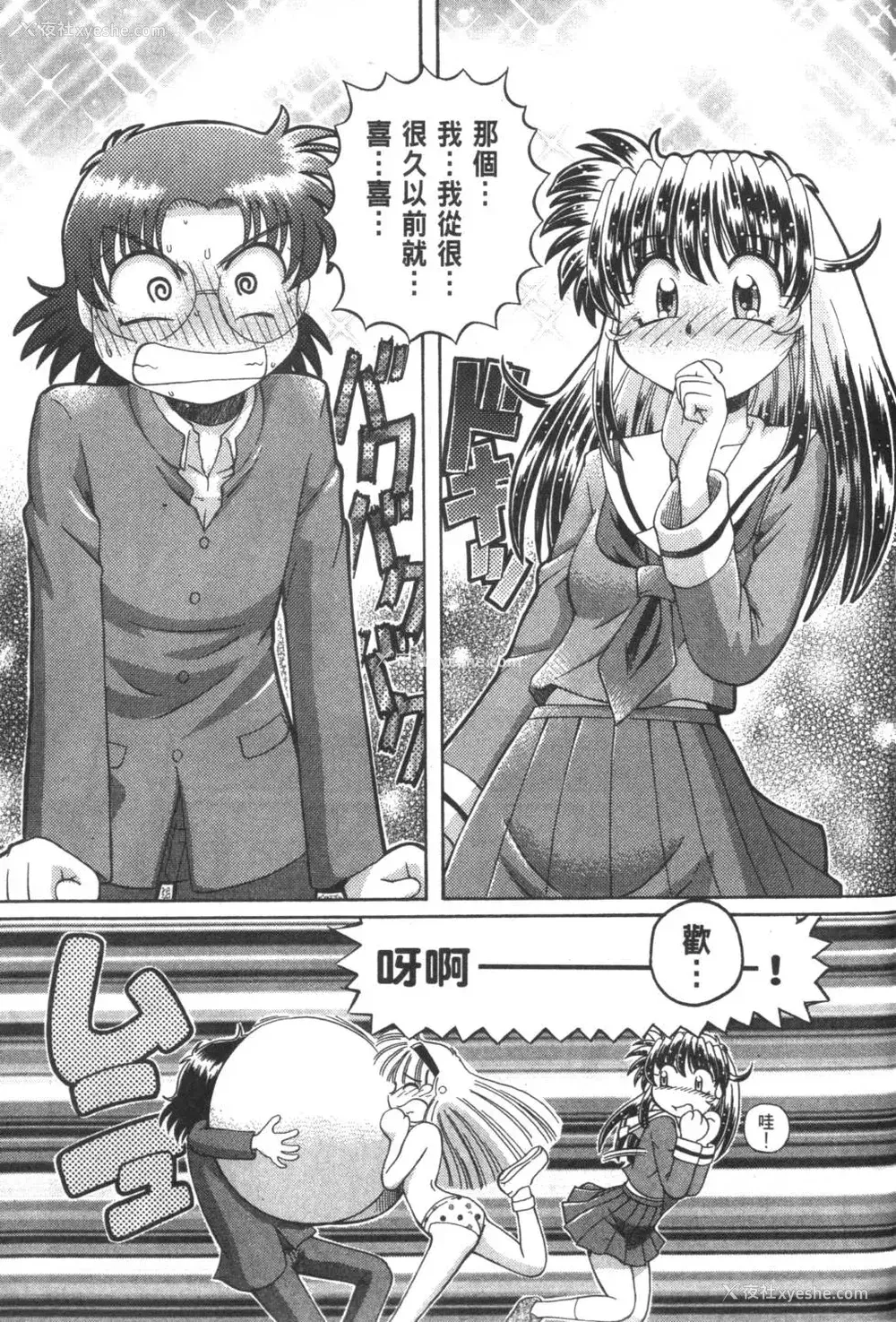 822P - [速野悠二] おキツネさまでChu♥ [中国翻訳]