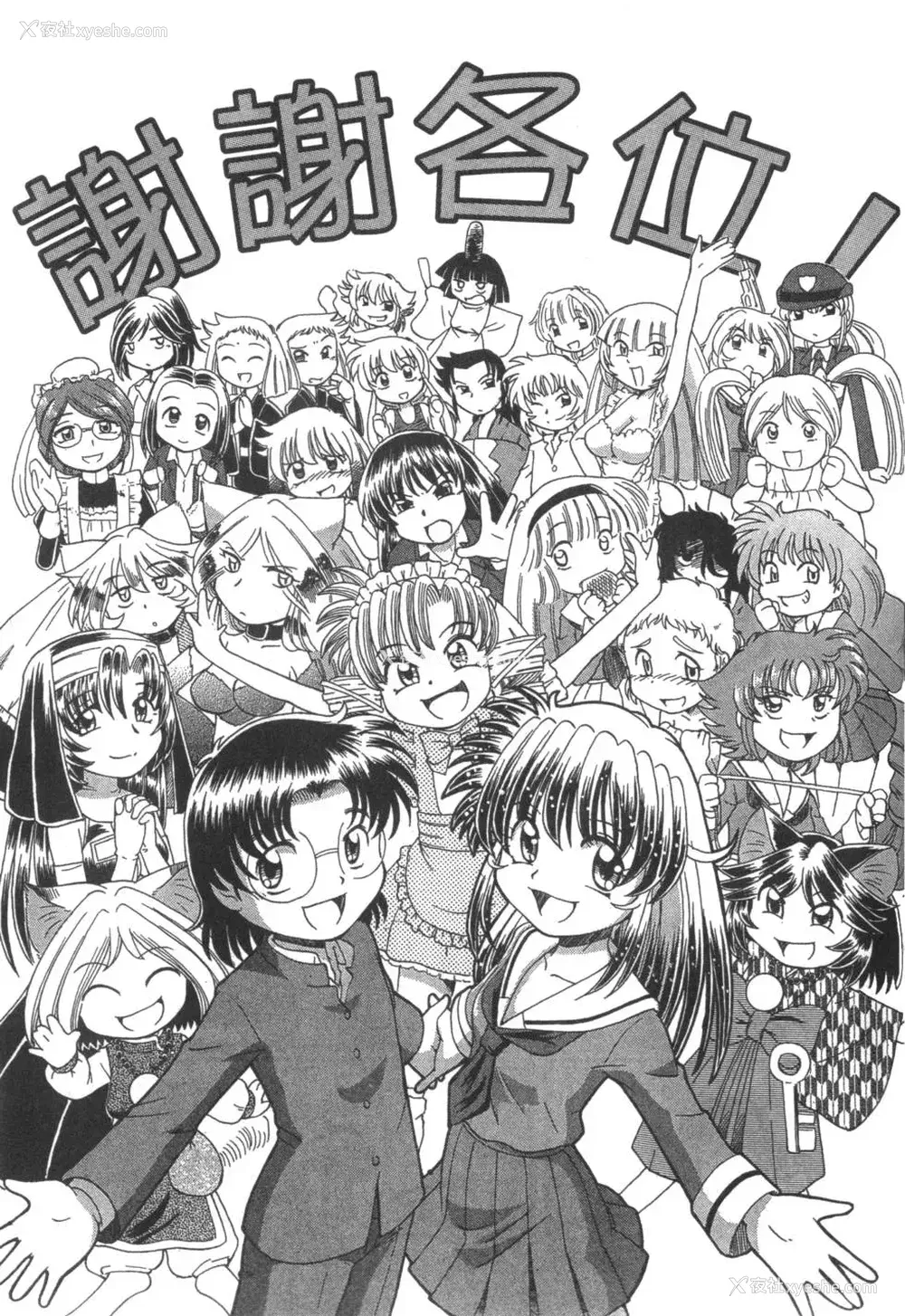 826P - [速野悠二] おキツネさまでChu♥ [中国翻訳]