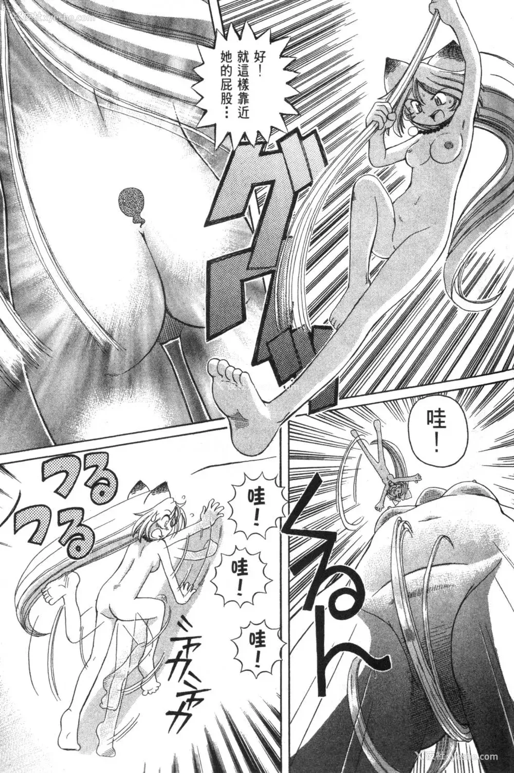 90P - [速野悠二] おキツネさまでChu♥ [中国翻訳]