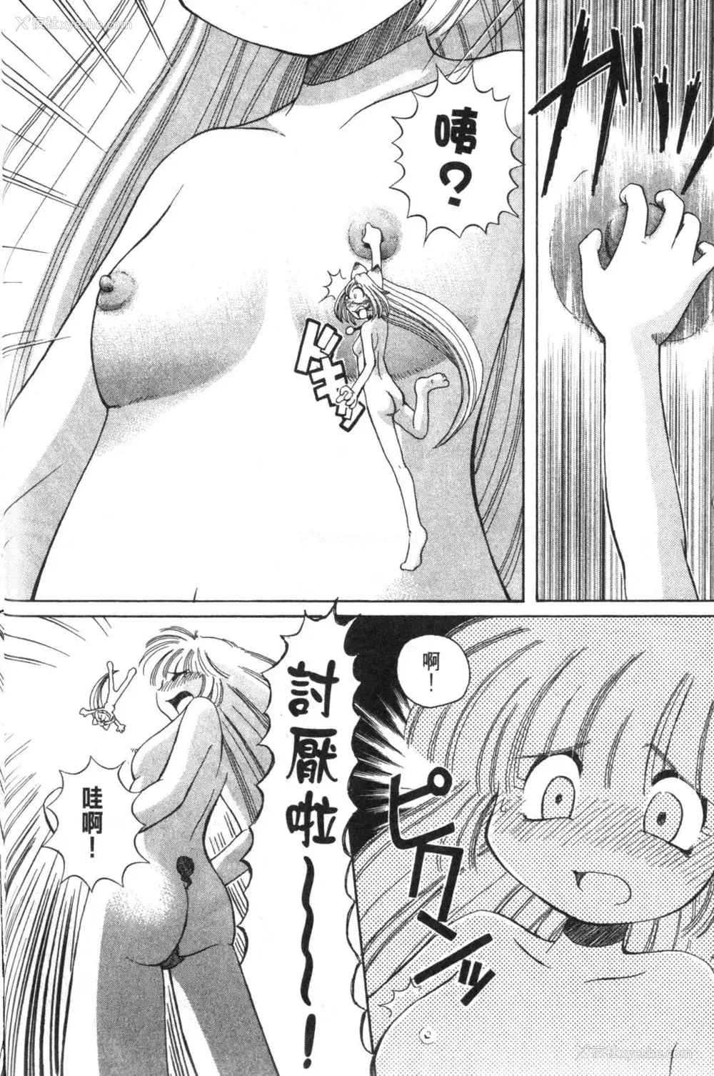 91P - [速野悠二] おキツネさまでChu♥ [中国翻訳]