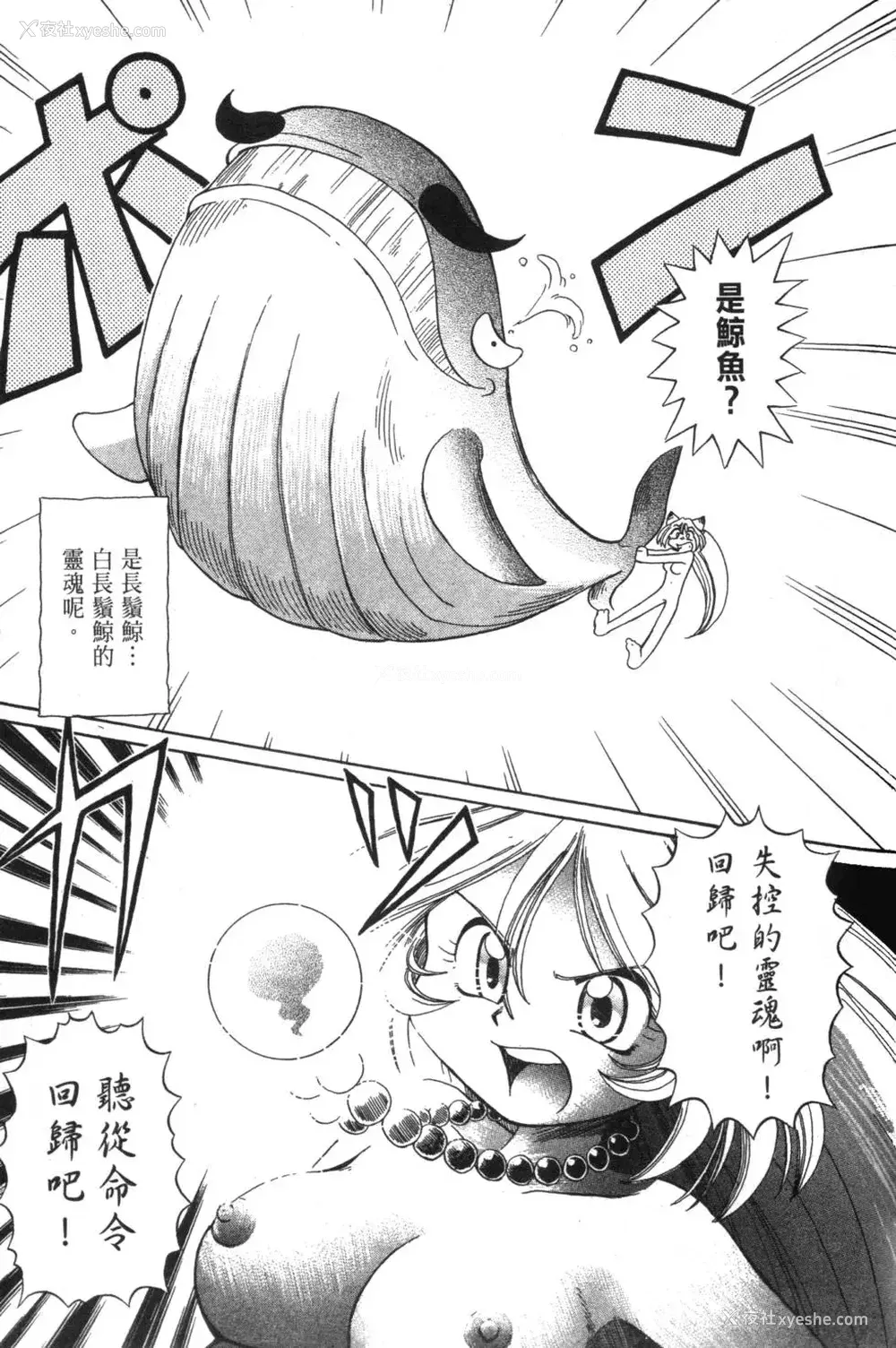 94P - [速野悠二] おキツネさまでChu♥ [中国翻訳]